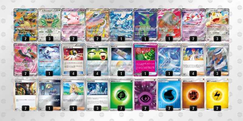 【タケルライコex】ジムバトル優勝デッキレシピ