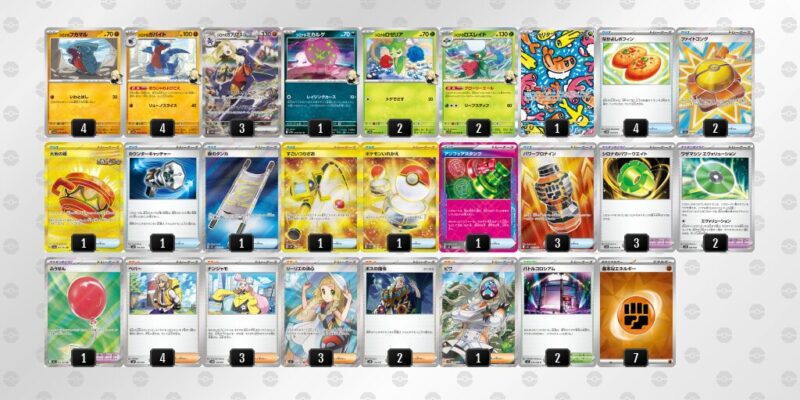 【シロナのガブリアスex】ジムバトル優勝デッキレシピ