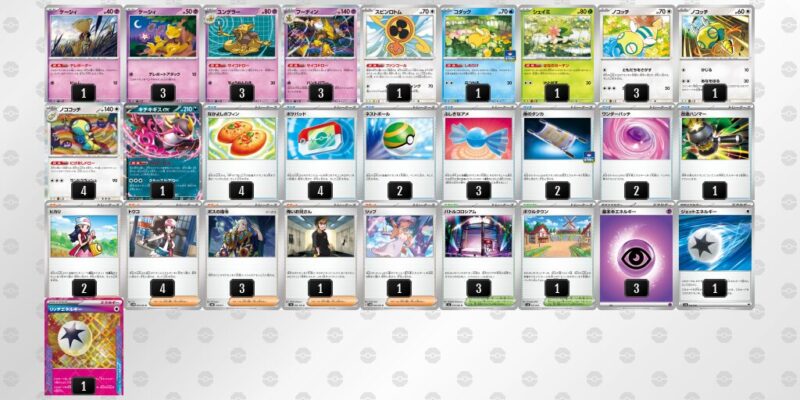 【フーディンex】ジムバトル優勝デッキレシピ