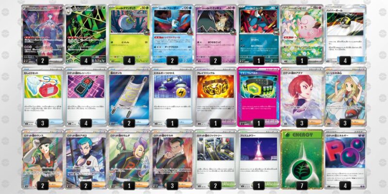 【ロケット団のミュウツーex】ジムバトル優勝デッキレシピ