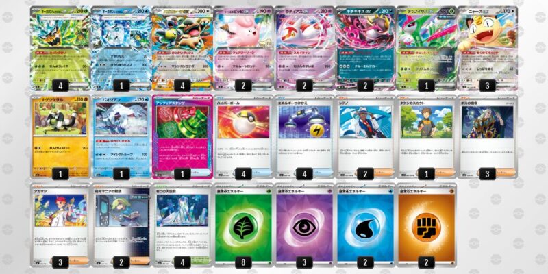 【オーガポンex】ジムバトル優勝デッキレシピ