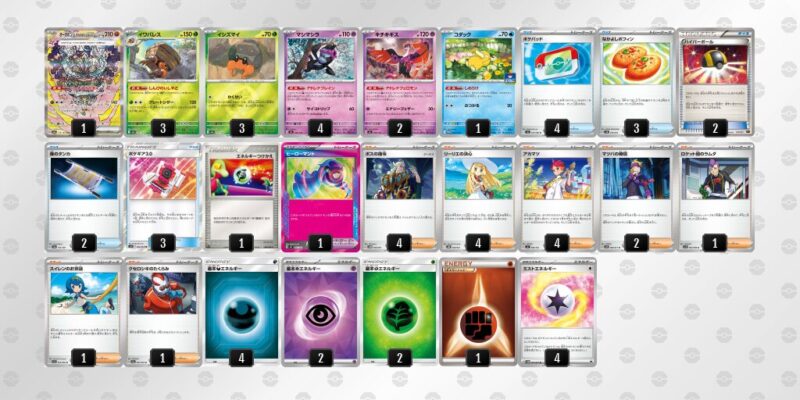 【イワパレス】ジムバトル優勝デッキレシピ