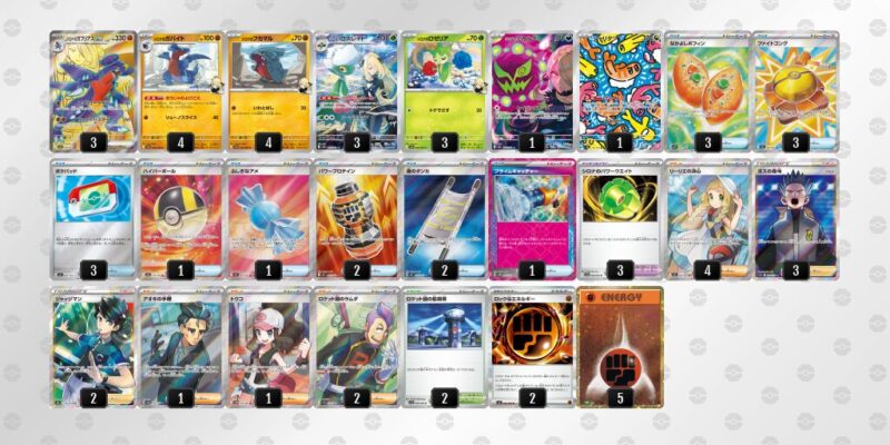 【シロナのガブリアスex】ジムバトル優勝デッキレシピ