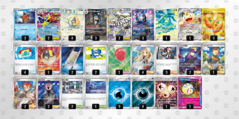 【メガスターミーex】ジムバトル優勝デッキレシピ