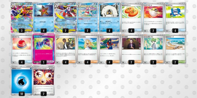 【メガスターミーex】ジムバトル優勝デッキレシピ