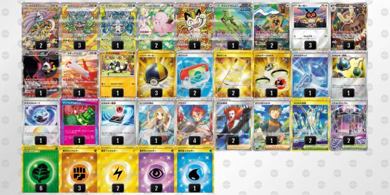 【タケルライコex】ジムバトル優勝デッキレシピ