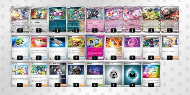 【毒ブリジュラスex】ジムバトル優勝デッキ