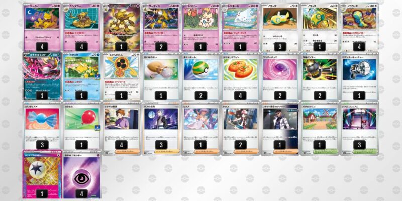 【フーディンex】ジムバトル優勝デッキレシピ