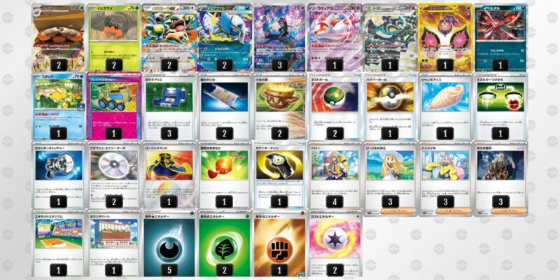 【メガアブソルex】ジムバトル優勝デッキレシピ