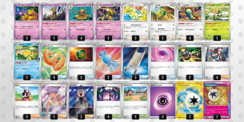 【フーディンex】ジムバトル優勝デッキレシピ