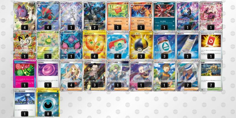 【Nのゾロアークex】ジムバトル優勝デッキレシピ