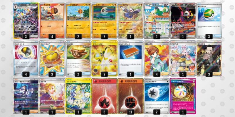 【ソウブレイズex】ジムバトル優勝デッキレシピ