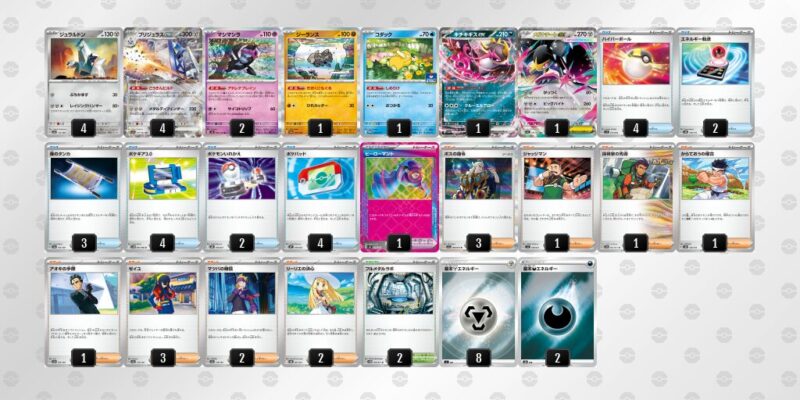 【ブリジュラスex】ジムバトル優勝デッキレシピ