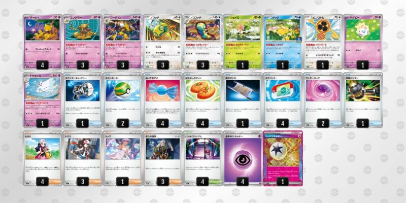 【フーディンex】ジムバトル優勝デッキレシピ