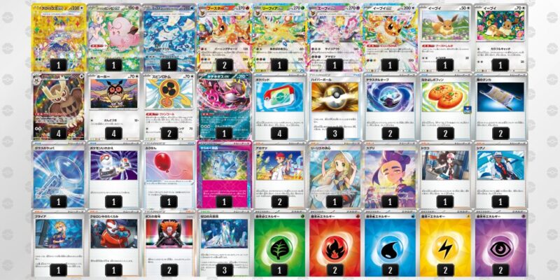 【ブースターex】ジムバトル優勝デッキレシピ