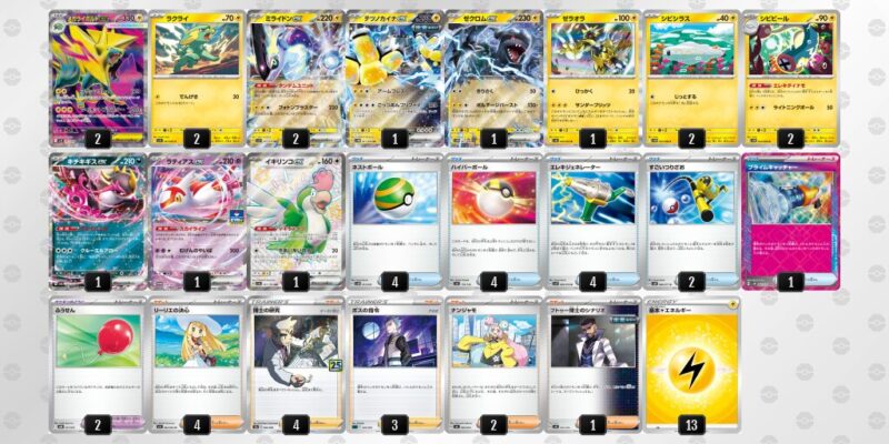 【ゼクロムex/ミライドンex】ジムバトル優勝デッキレシピ