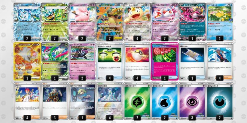 【オーガポンex】ジムバトル優勝デッキレシピ