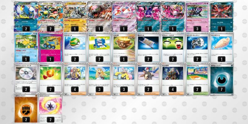 【メガアブソルex】ジムバトル優勝デッキレシピ