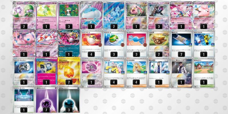 【ブルンゲルex】ジムバトル優勝デッキレシピ