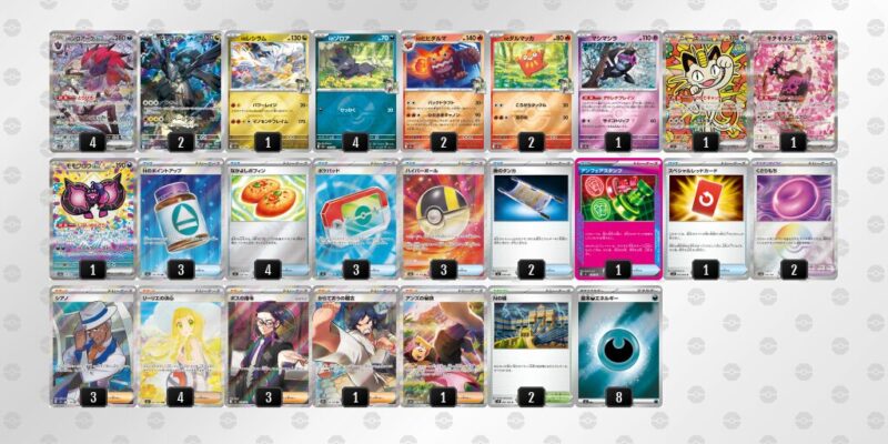 【Nのゾロアークex】ジムバトル優勝デッキレシピ