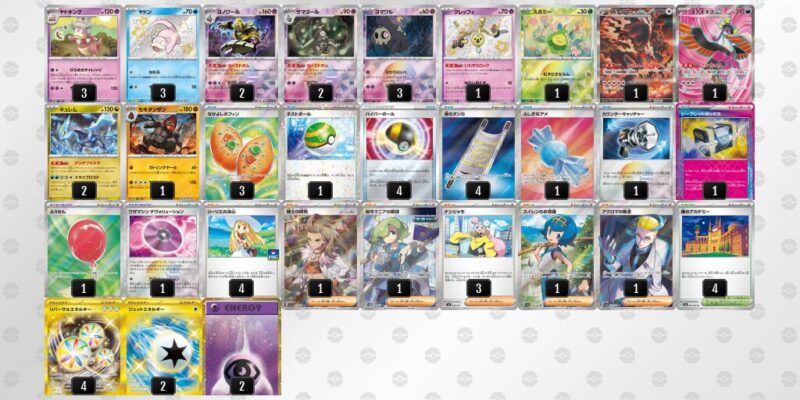 【ヤドキング】ジムバトル優勝デッキレシピ