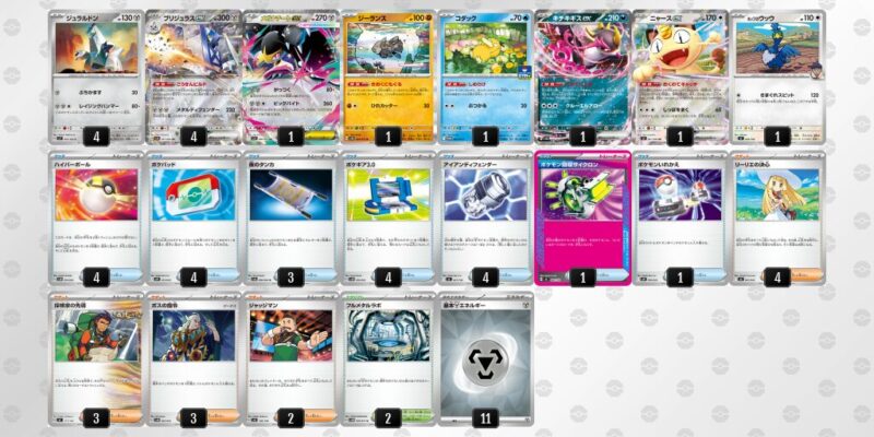 【ブリジュラスex】ジムバトル優勝デッキレシピ