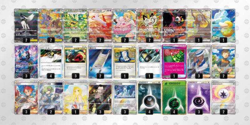 【メガアブソルex】ジムバトル優勝デッキレシピ