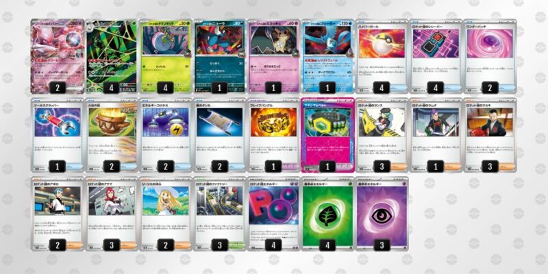 【ロケット団のミュウツーex】ジムバトル優勝デッキレシピ