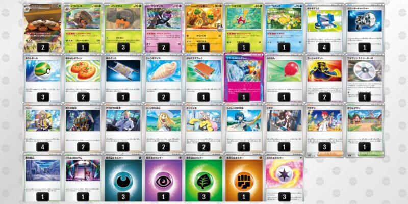 【イワパレス】ジムバトル優勝デッキレシピ