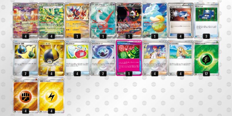 【タケルライコex】ジムバトル優勝デッキレシピ