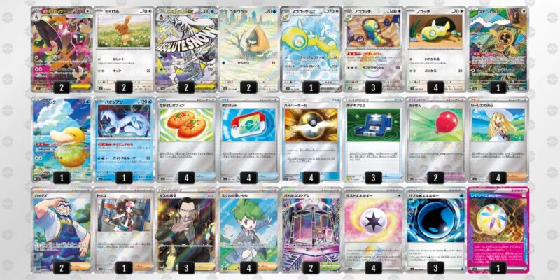 【メガユキメノコex】ジムバトル優勝デッキレシピ