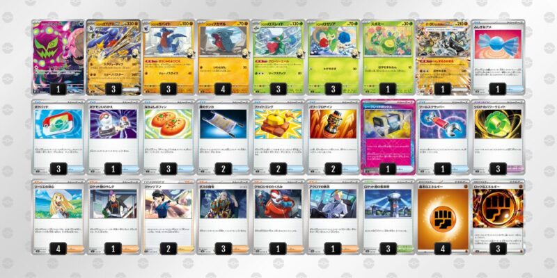 【シロナのガブリアスex】ジムバトル優勝デッキレシピ