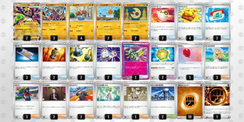 【メガジガルデex】ジムバトル優勝デッキレシピ