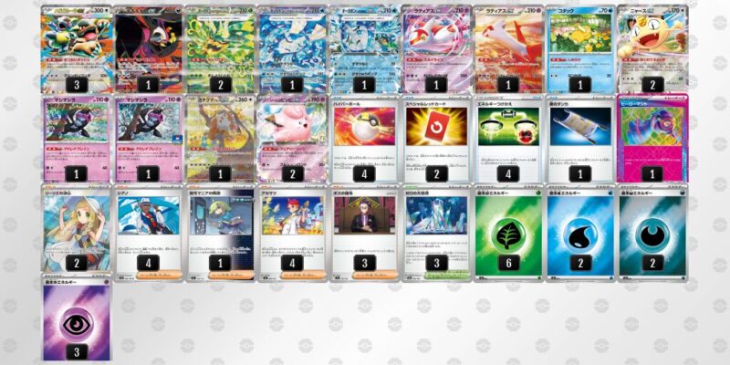 【オーガポンex】ジムバトル優勝デッキレシピ