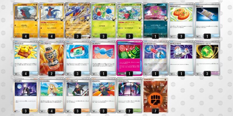 【シロナのガブリアスex】ジムバトル優勝デッキレシピ