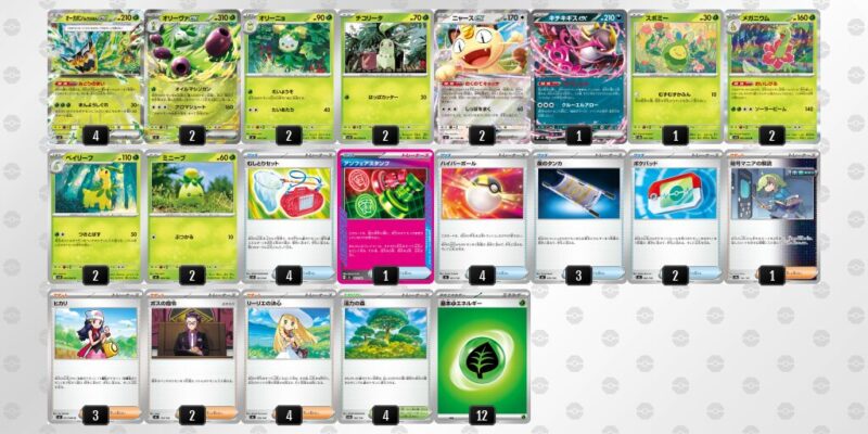 【オリーヴァex】ジムバトル優勝デッキレシピ