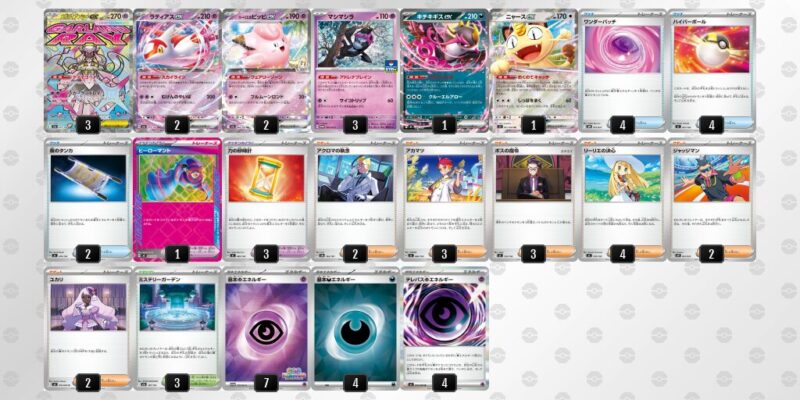 【メガディアンシーex】ジムバトル優勝デッキレシピ