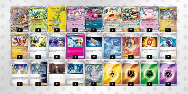 【タケルライコex】ジムバトル優勝デッキレシピ