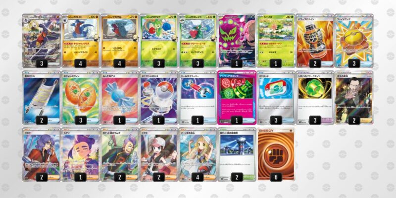 【シロナのガブリアスex】ジムバトル優勝デッキレシピ