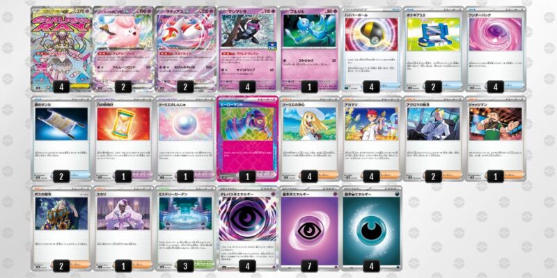 【メガディアンシーex】ジムバトル優勝デッキレシピ