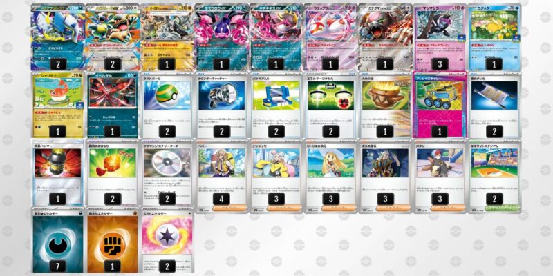 【メガアブソルex】ジムバトル優勝デッキレシピ