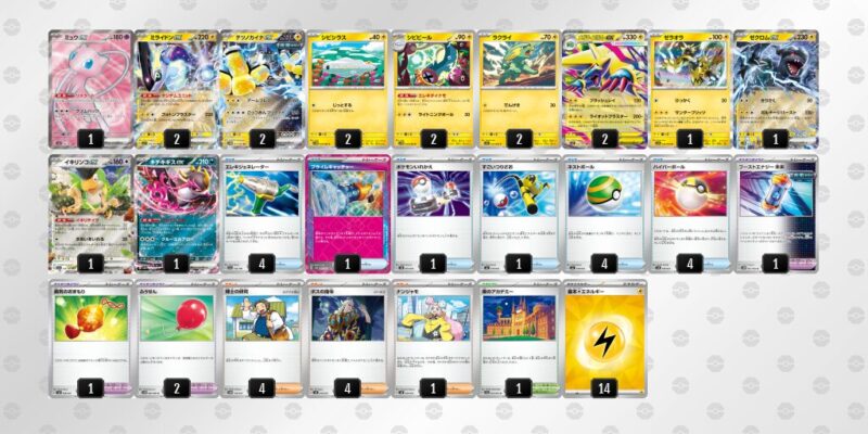 【ゼクロムex/ミライドンex】ジムバトル優勝デッキレシピ