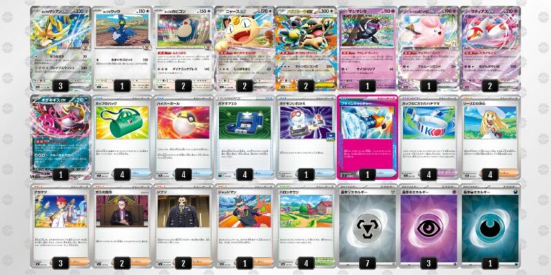 【ホップのザシアンex】ジムバトル優勝デッキレシピ