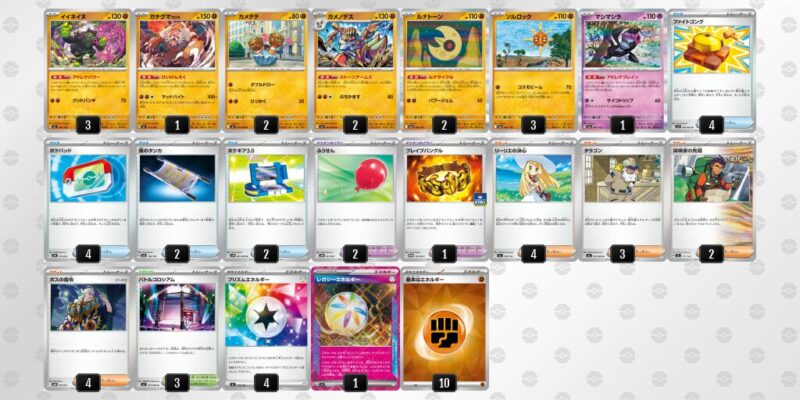 【イイネイヌ】ジムバトル優勝デッキレシピ