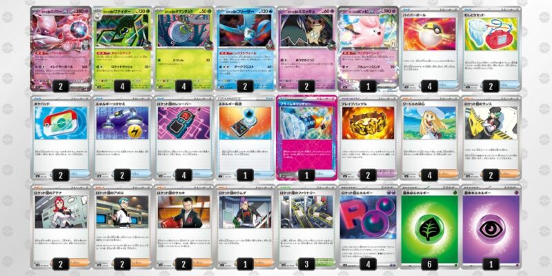 【ロケット団のミュウツーex】ジムバトル優勝デッキレシピ