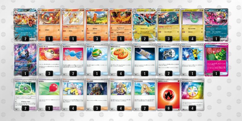 【ドラパルトex＋リザードンex】ジムバトル優勝デッキレシピ