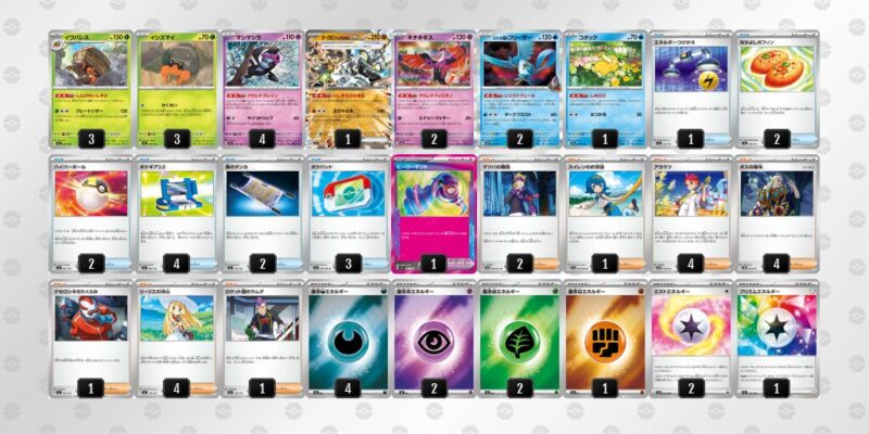 【イワパレス】ジムバトル優勝デッキレシピ