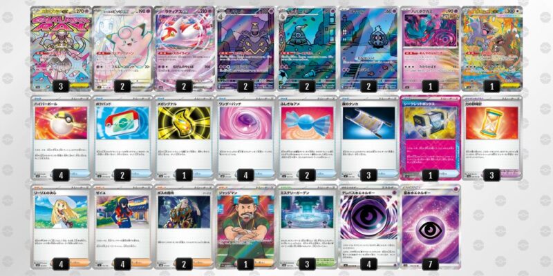 【メガディアンシーex】ジムバトル優勝デッキレシピ