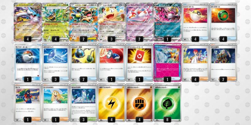 【タケルライコex】ジムバトル優勝デッキレシピ