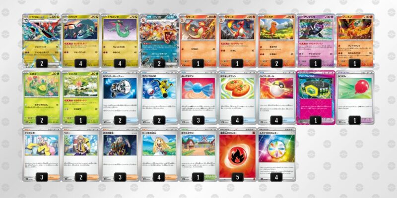 【ドラパルトex＋リザードンex】ジムバトル優勝デッキレシピ